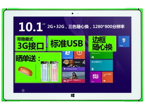 中柏EZpad時尚版10.1英寸平板電腦深度評測 輕薄設(shè)計，高效辦公伴侶