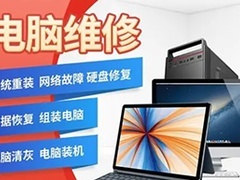 專業軟硬件上門維修與通訊設備設計服務