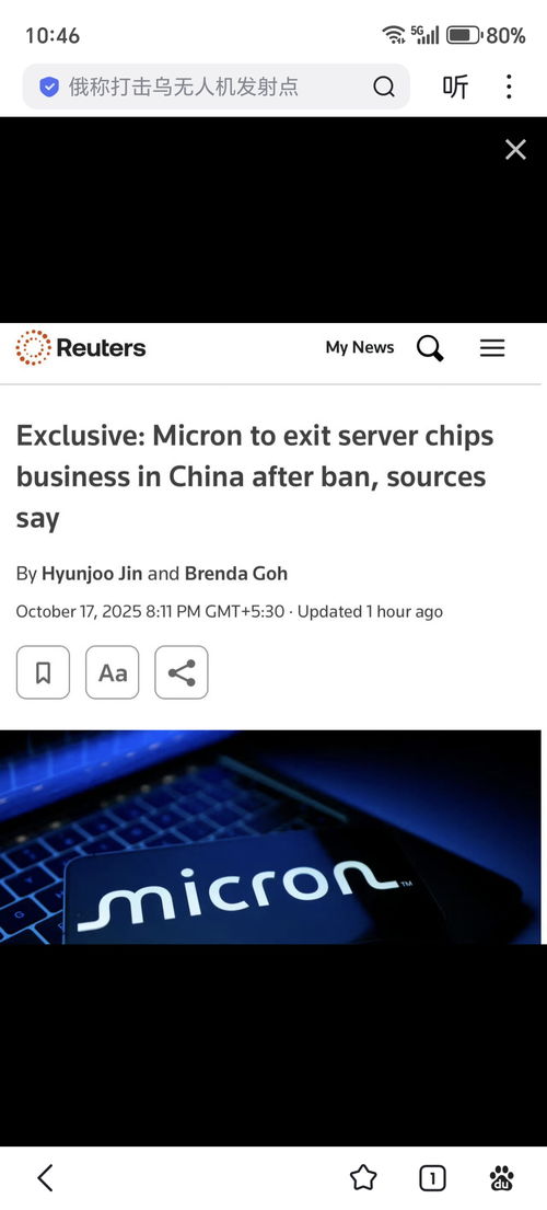 美光存儲芯片遭全面禁入 東大關鍵信息基礎設施的安全防線